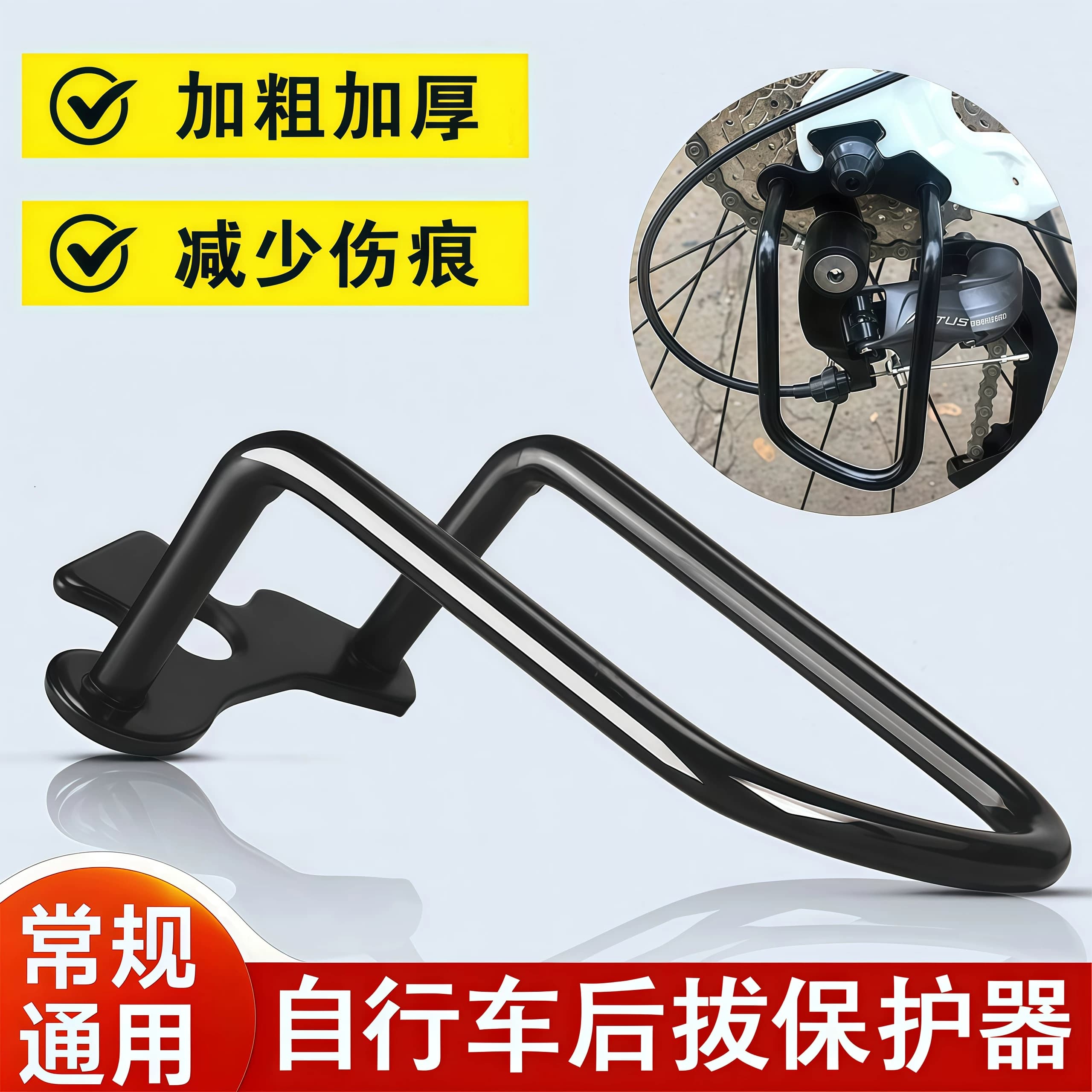 山地车后拨保护器自行车公路车单车变速器变速保护架护拨器配件 - 缩略图2