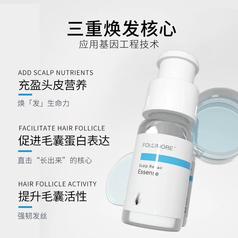 FolliMore护发精华因子活发补水柔顺滋养温和免洗滋养头皮根源 - 缩略图2