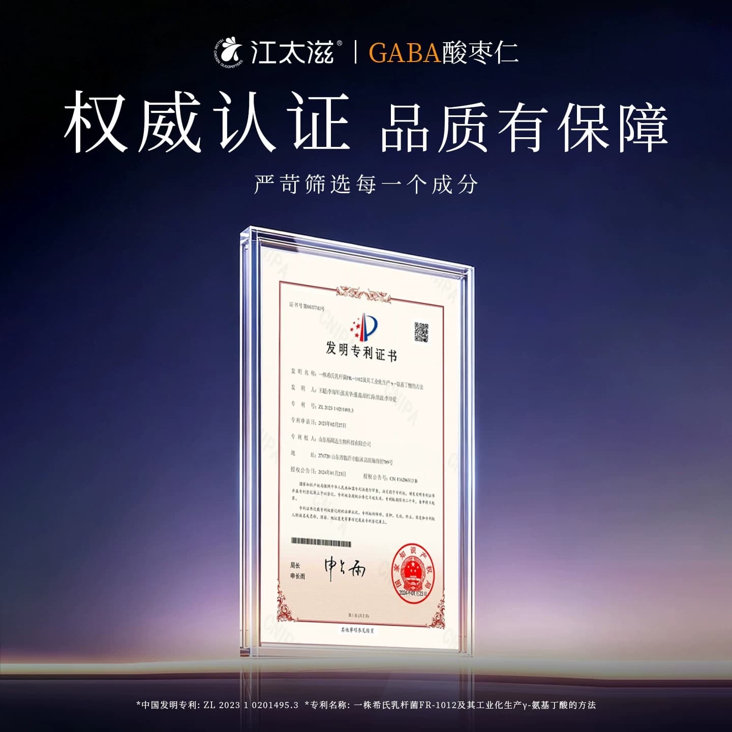 江太滋GABA酸枣仁蓝莓睡眠软糖氨基丁酸y成人非褪黑素睡眠片zj - 缩略图4