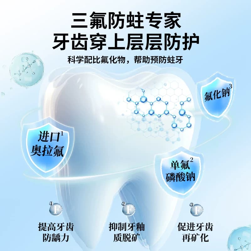 牙益生涂氟笔牙齿涂氟剂正畸儿童宝宝成人家用保护漆防蛀防龋氟化 - 缩略图2