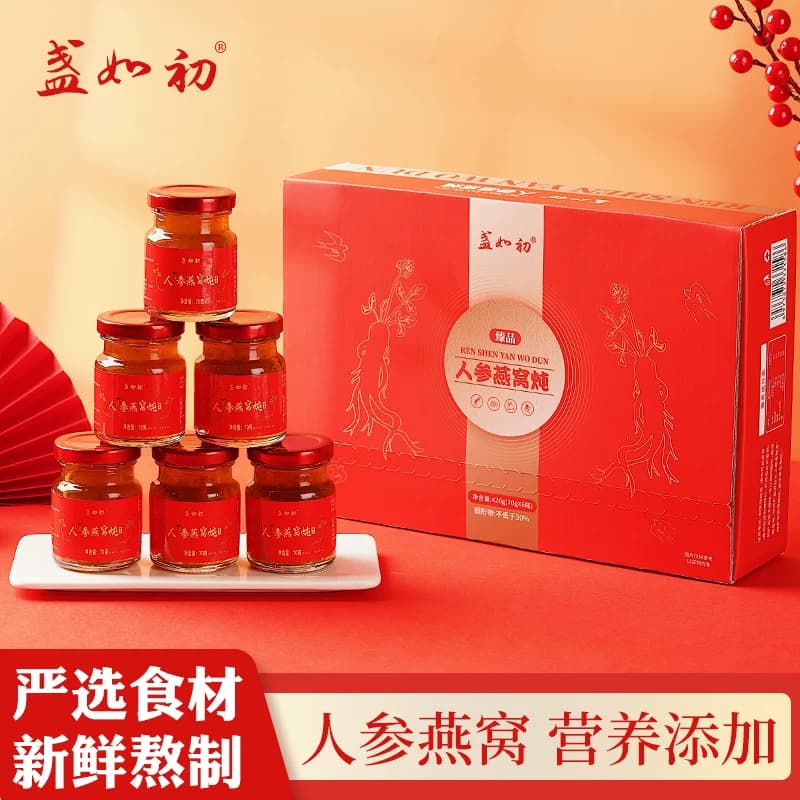 盏如初人参燕窝炖营养滋补品节日送礼男女父母亲礼物滋养礼品盒 - 缩略图2