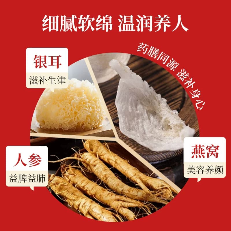 盏如初人参燕窝炖营养滋补品节日送礼男女父母亲礼物滋养礼品盒 - 缩略图4
