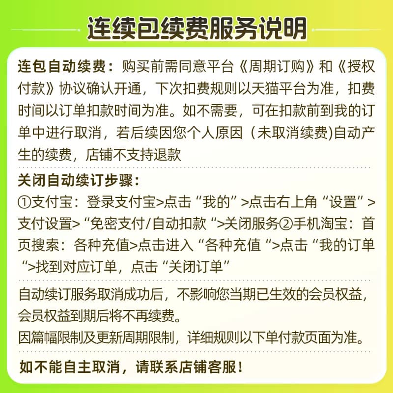 【连续包月】醒图会员SVIP月卡AI美颜p图先注册下单填手机/抖音号 - 缩略图3
