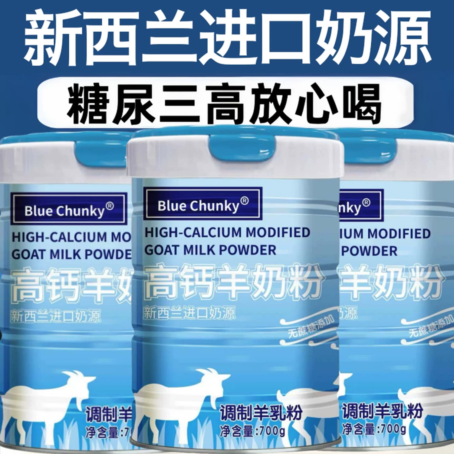 新西兰进口奶源羊奶粉中老年成人无蔗糖高蛋白补钙学生营养冲饮奶 - 缩略图2