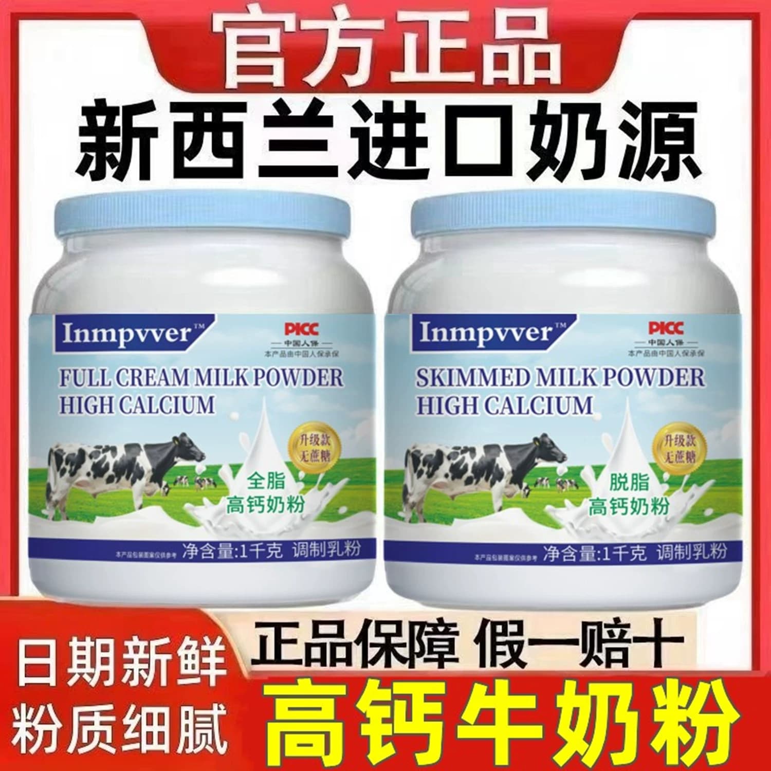 新西兰进口奶源全脂高钙奶粉中老年成人补钙无蔗糖多维营养牛奶粉 - 缩略图3