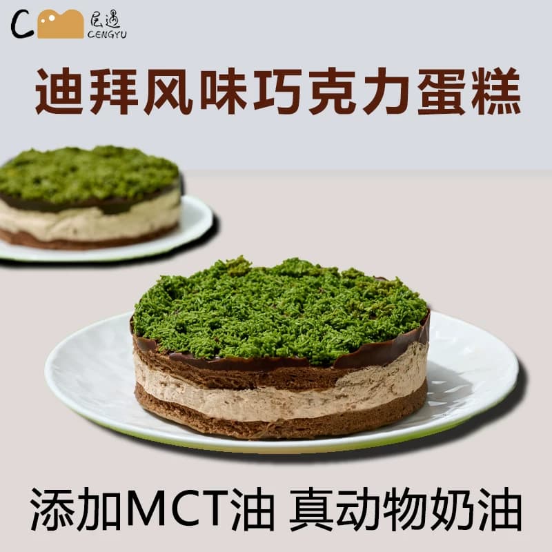 迪拜风味巧克力蛋糕动物奶油夹心小甜品网红罐罐盒子面包开心果酱 - 缩略图4