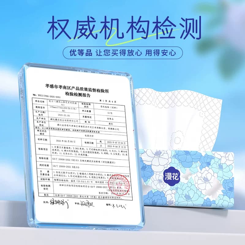 漫花大包抽纸家用商用实惠装整卫生纸巾面巾餐巾纸抽厕纸擦手CK1 - 缩略图4
