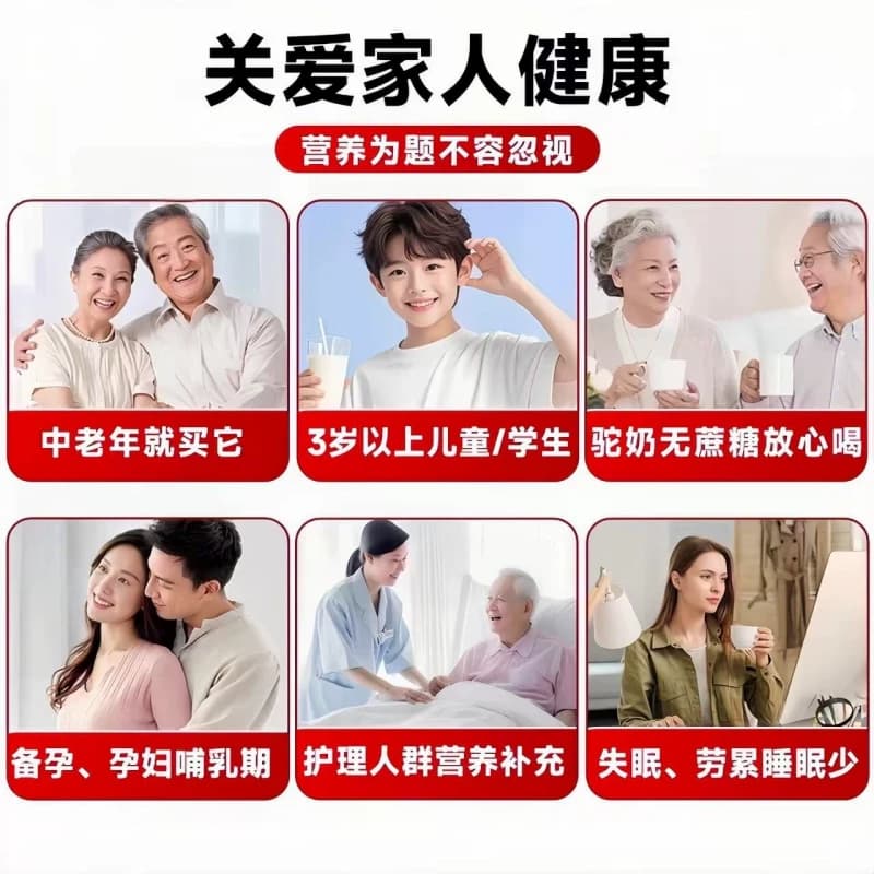正宗新疆中老年高钙益生菌驼乳营养奶粉0乳糖高蛋白成人补钙控糖 - 缩略图4