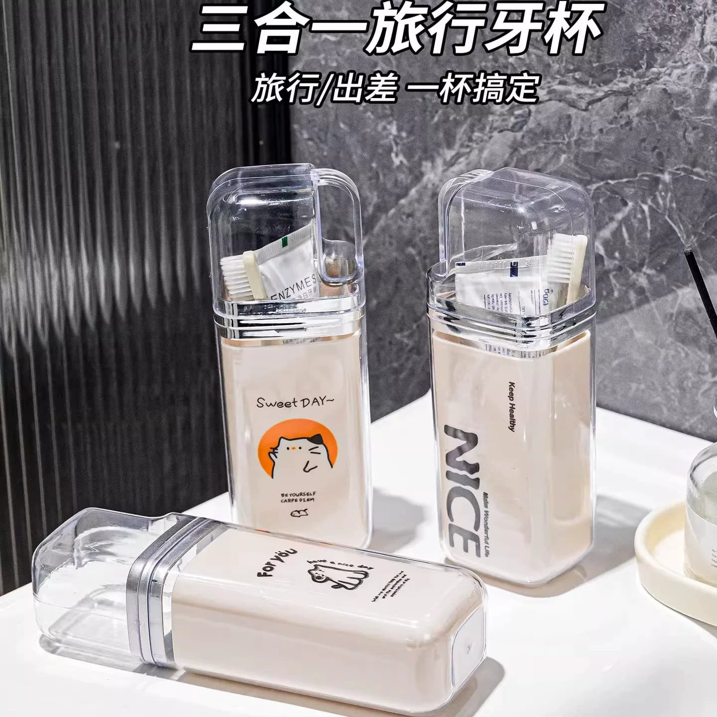 牙刷收纳盒旅行三合一漱口杯便携式学生宿舍高颜值洗漱杯旅游神器 - 缩略图2
