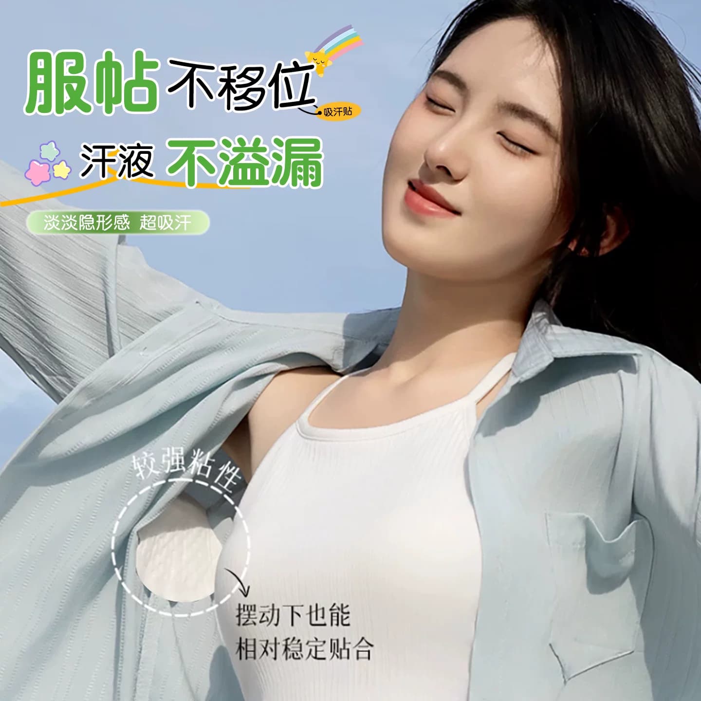 曼妮基腋下吸汗贴超薄隐形无痕止汗贴20贴装有效吸汗防汗臭 - 缩略图5