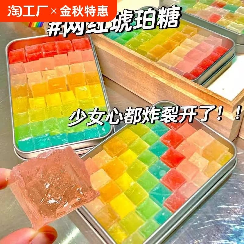 网红琥珀糖边角料零食高颜值声控糖果宝石水晶糖解馋好吃小包装 - 缩略图2