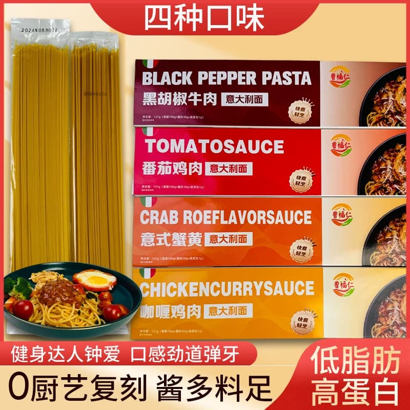 孩子爱吃意大利面招牌番茄肉酱速食黑椒番茄肉酱宝妈家用代餐 - 缩略图5
