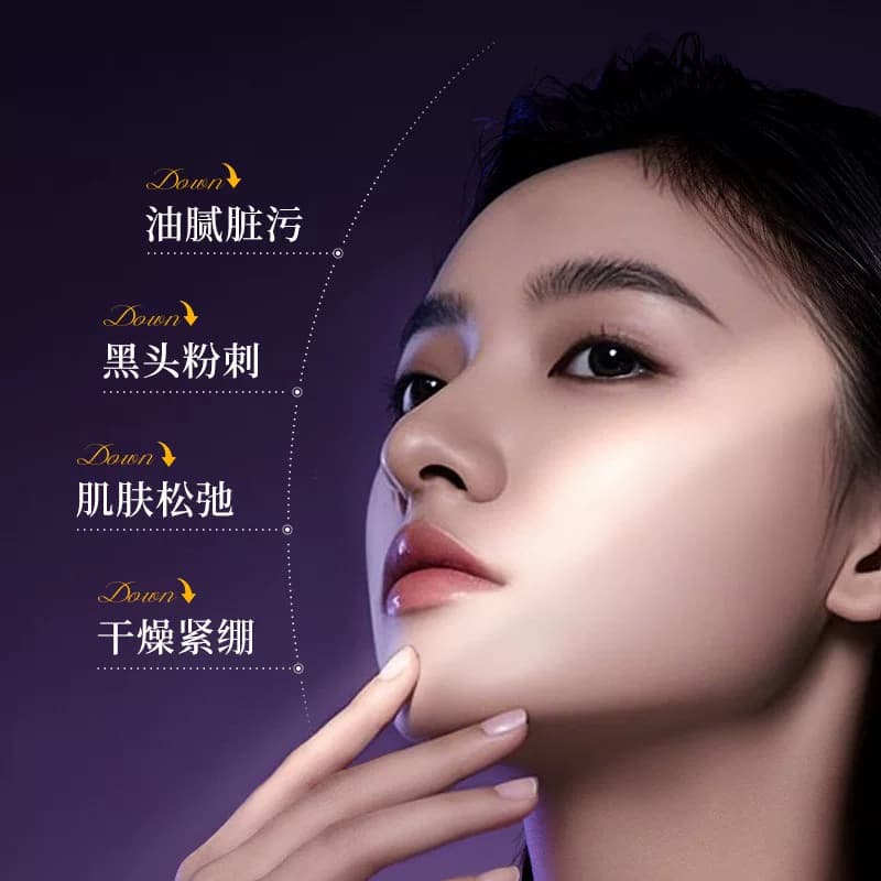 紫苏壬二酸清洁泥膜去黑头粉刺闭口收缩毛孔深层清洁涂抹泥膜 - 缩略图3
