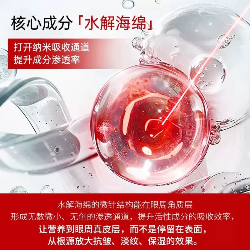 眼部紧致微针眼霜改善皱纹紧致霜水嫩补水保湿改善细纹淡化黑眼圈 - 缩略图4