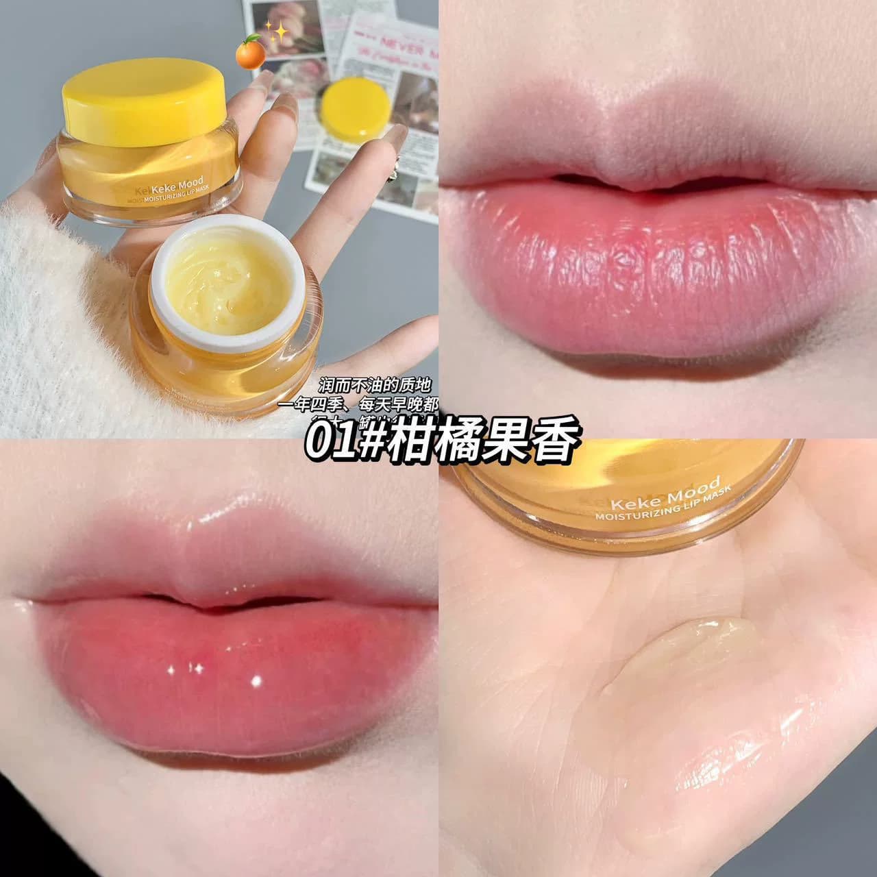 睡眠唇膜补水保湿滋润养护浆果柑橘润唇淡唇纹防干裂呵护唇部唇膏 - 缩略图4