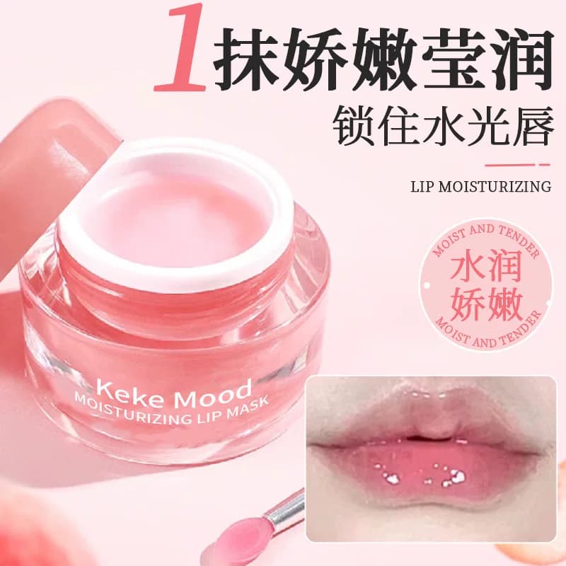 睡眠唇膜补水保湿滋润养护浆果柑橘润唇淡唇纹防干裂呵护唇部唇膏 - 缩略图5