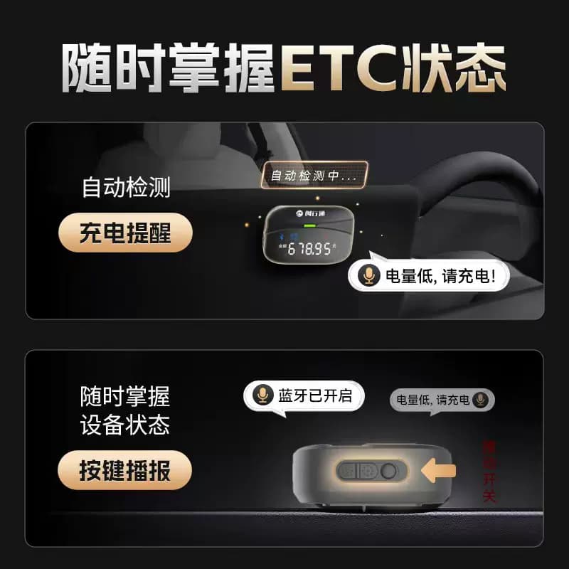 屏显语音ETC全国通用免贴玻璃智能无卡微信支付宝国企发行95折 - 缩略图4