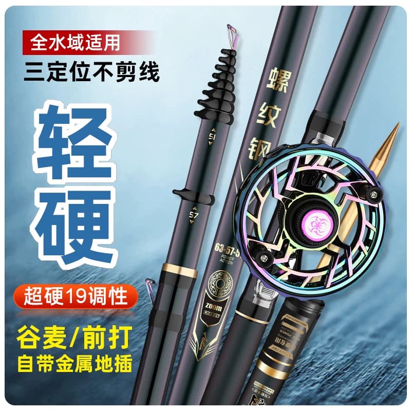 螺纹钢谷麦逗钓前打竿超轻超硬19调短节三定位不剪线矶钓竿车盘竿 - 缩略图2