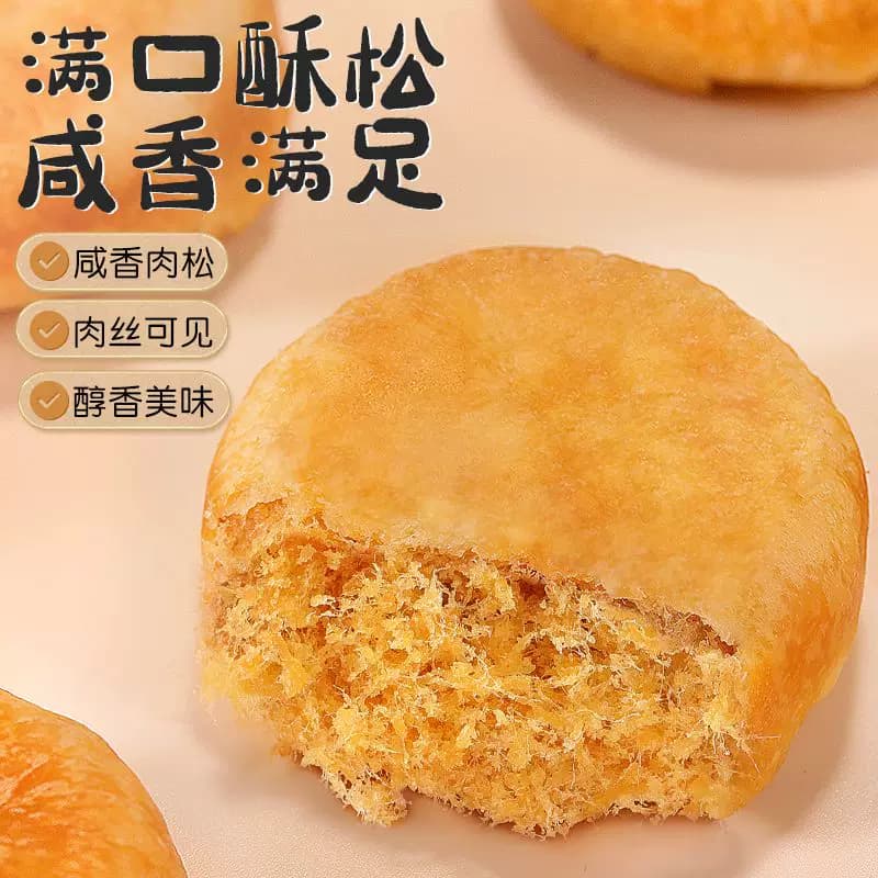 正宗肉松饼面包整箱早餐充饥夜宵糕点点心宿舍小零食小吃休闲食品 - 缩略图3