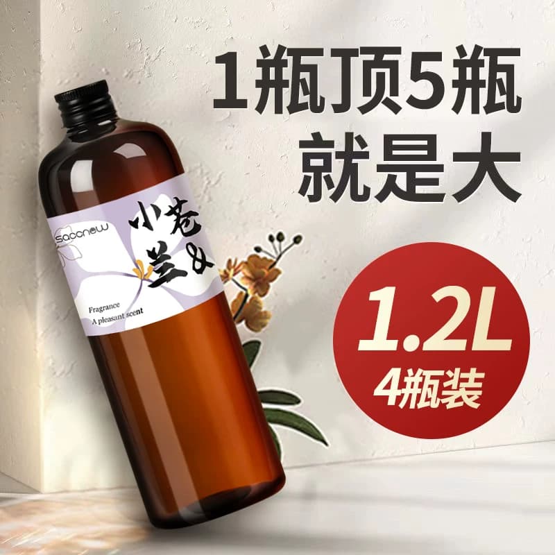 五星级酒店大瓶香薰精油补充液卧室内家用持久香水卫生间厕所香氛 - 缩略图3