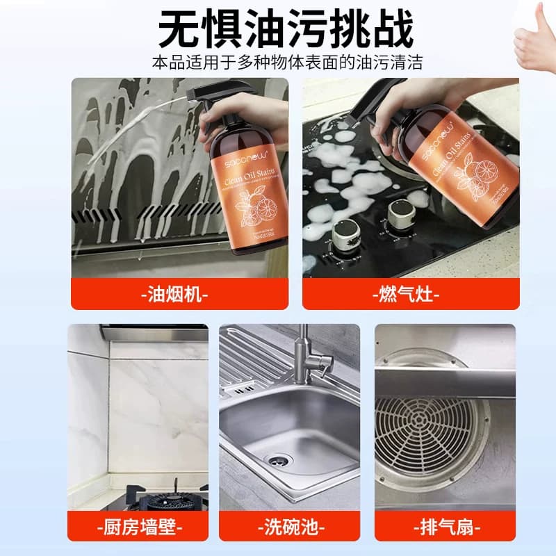 厨房神器油烟机重油污净去油渍泡沫强力清洁剂高效除油烟净家用 - 缩略图4