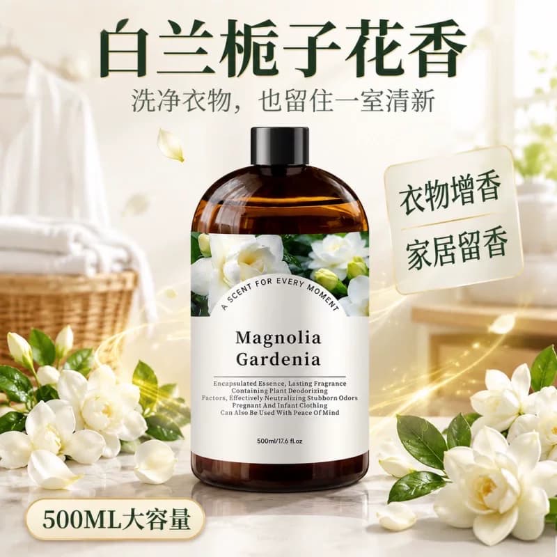 洗衣服增香液持久留香衣物护衣增香剂茉莉玫瑰花香洗衣伴侣浓香 - 缩略图3