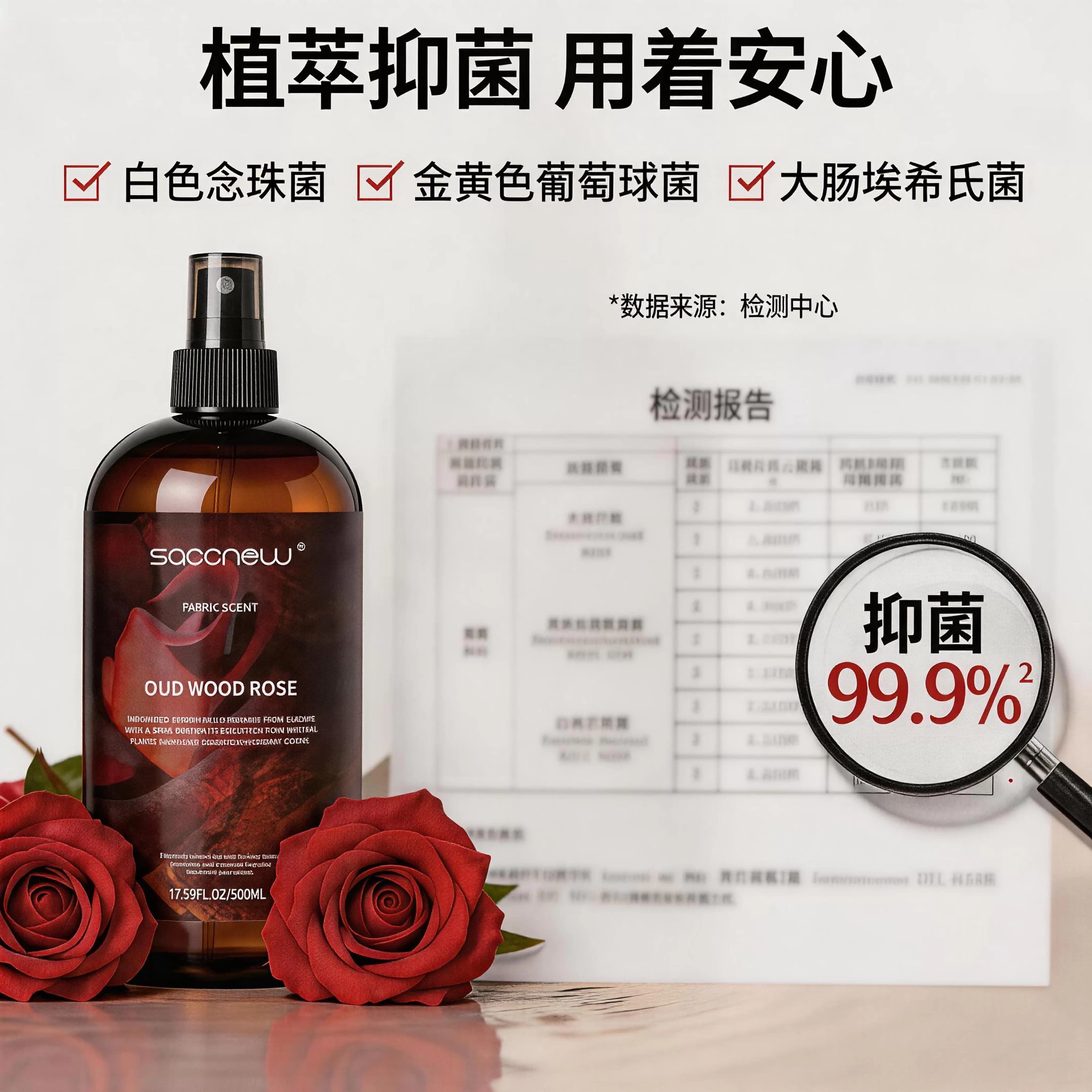 乌木玫瑰香氛护衣喷雾抑菌除螨去褶皱防静电大容量衣柜除臭香满柜 - 缩略图5