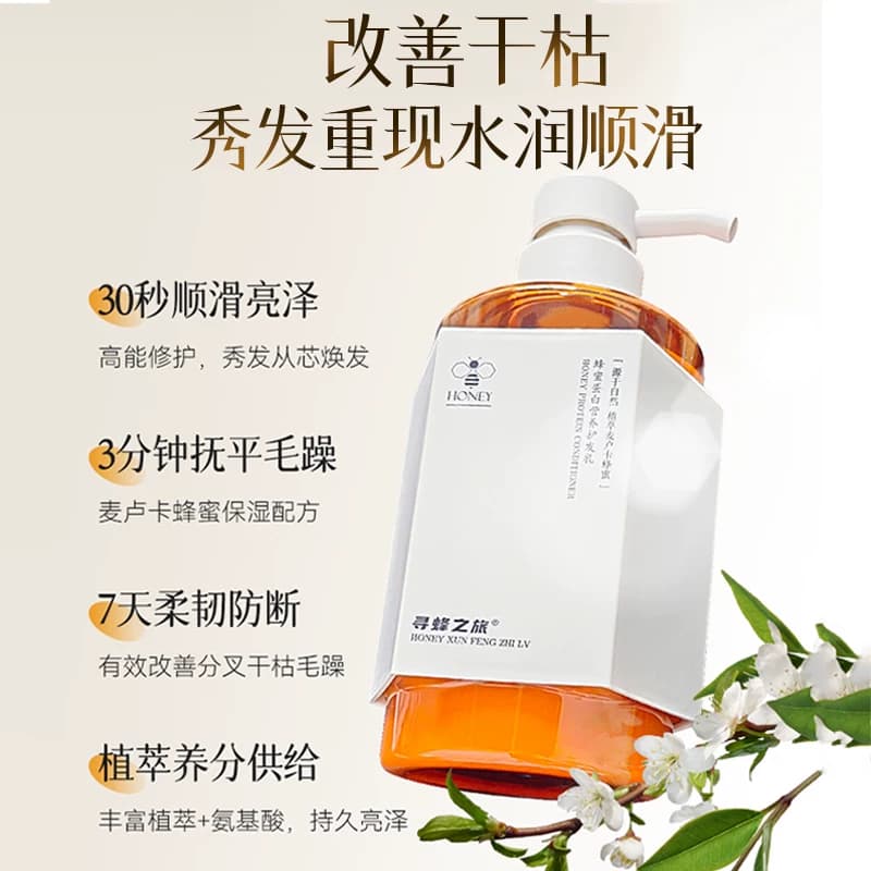 经典伊秀寻蜂之旅洗发水蜂蜜控油蓬松滋润修护毛躁受损去屑柔顺女 - 缩略图2