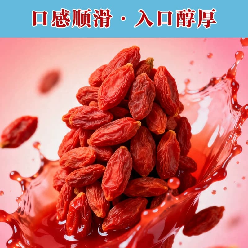机枸杞原浆有机枸杞宁夏红枸杞营养有机红枸杞丰富正品官方旗舰店 - 缩略图2