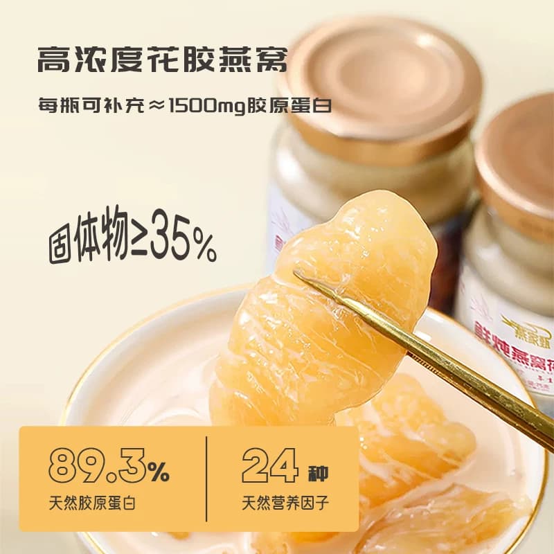 【润养双宝】官方正品燕家甄鲜炖花胶鱼胶燕窝孕妇月子即食花胶 - 缩略图2
