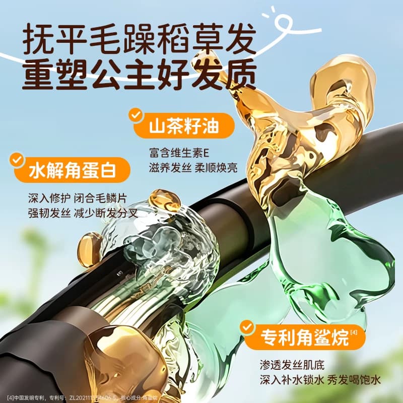椿草青少年丝滑柔顺护发素滋养改善毛躁防断发修护受损发质润发乳 - 缩略图3