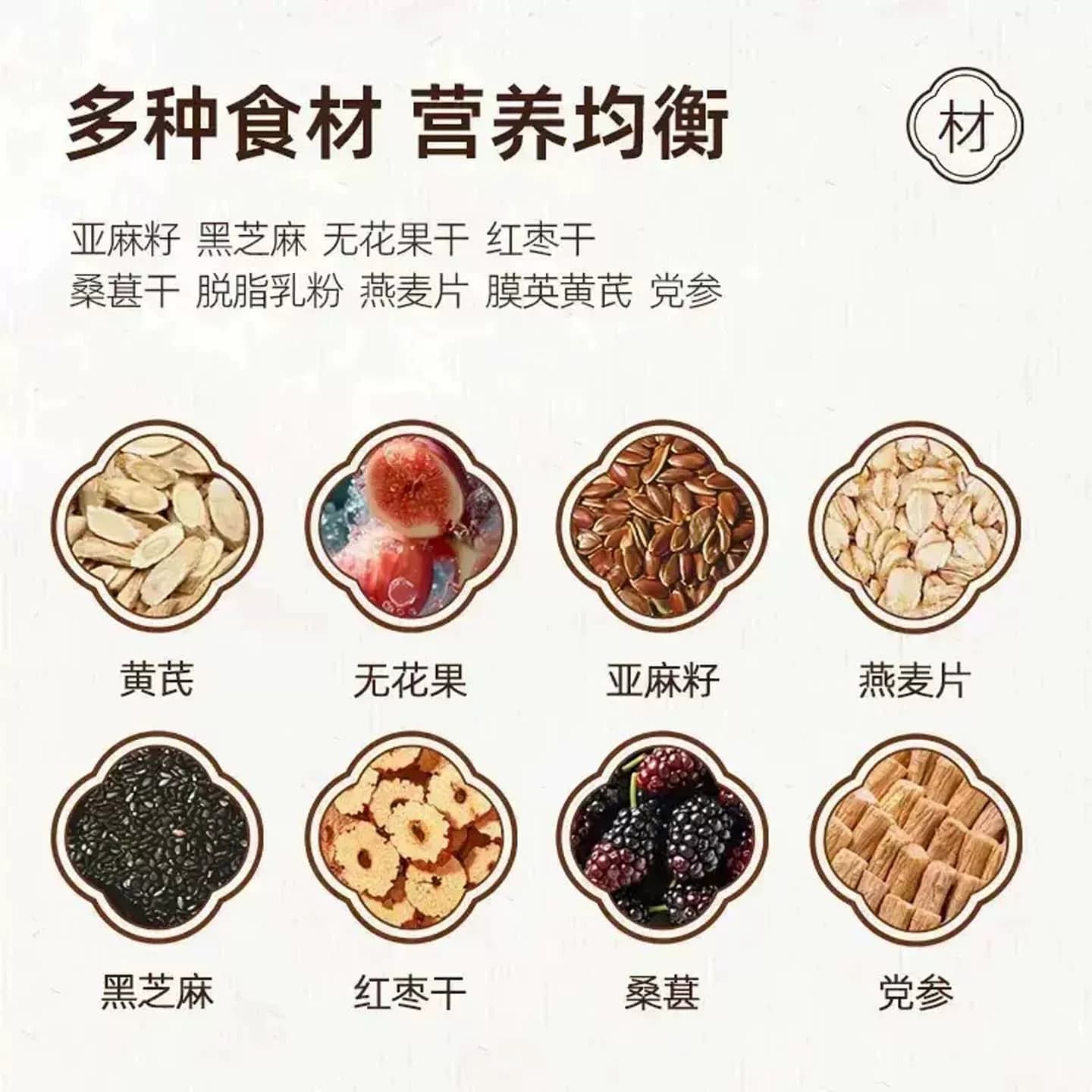 无花果亚麻籽黄芪燕麦片210g早餐冲泡即食冲饮代餐营养独立小包装 - 缩略图2