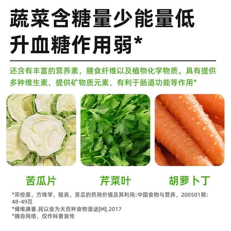 苦瓜芹菜葛根燕麦片罐装500克无糖低脂原味正品营养蔬菜早餐代餐 - 缩略图3