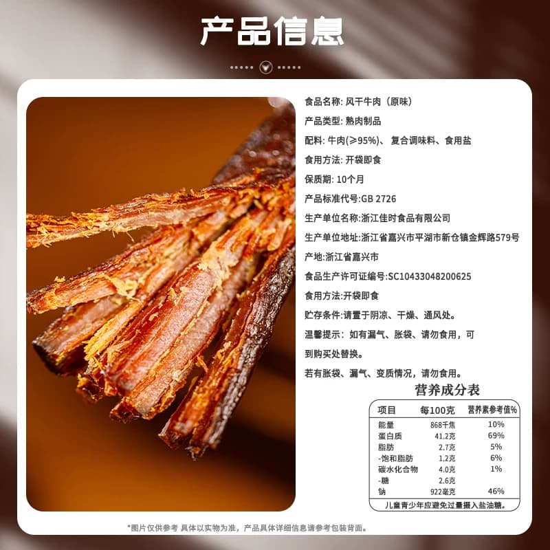 牧谣风干牛肉干原味非油炸独立小包装孕妇儿童高蛋白健康休闲零食 - 缩略图5