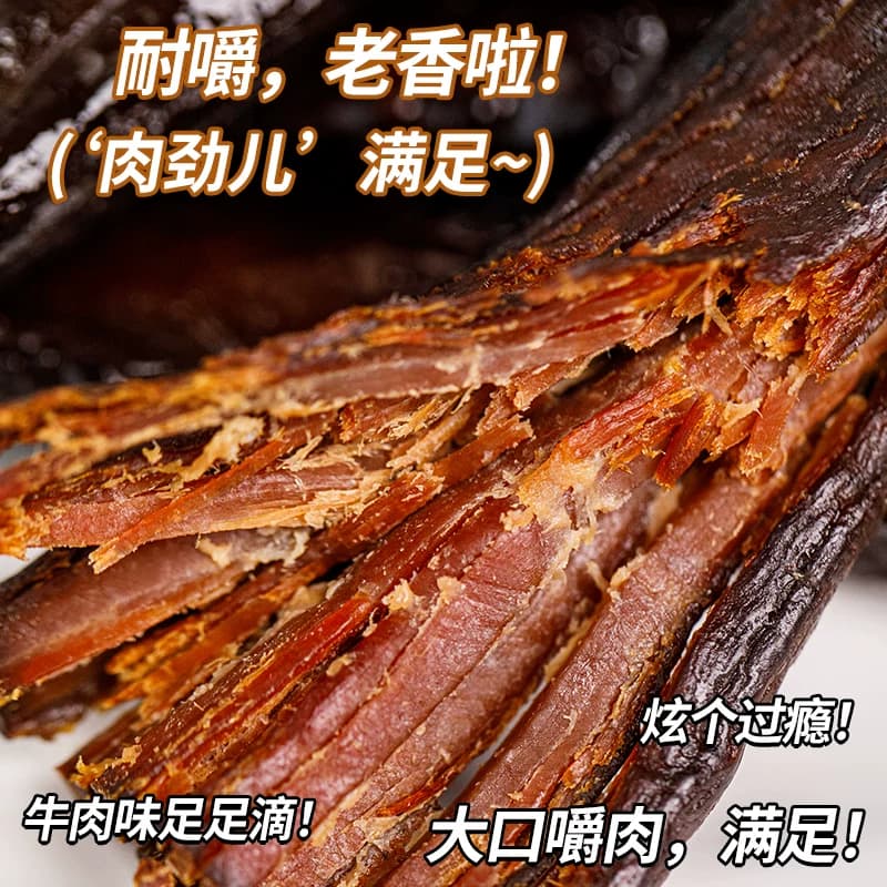 牧谣风干牛肉干原味非油炸独立小包装孕妇儿童高蛋白健康休闲零食 - 缩略图3