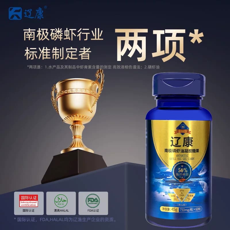 辽康纯南极磷虾油记忆力官方旗舰店深海高浓度成人辽渔集团考研 - 缩略图2