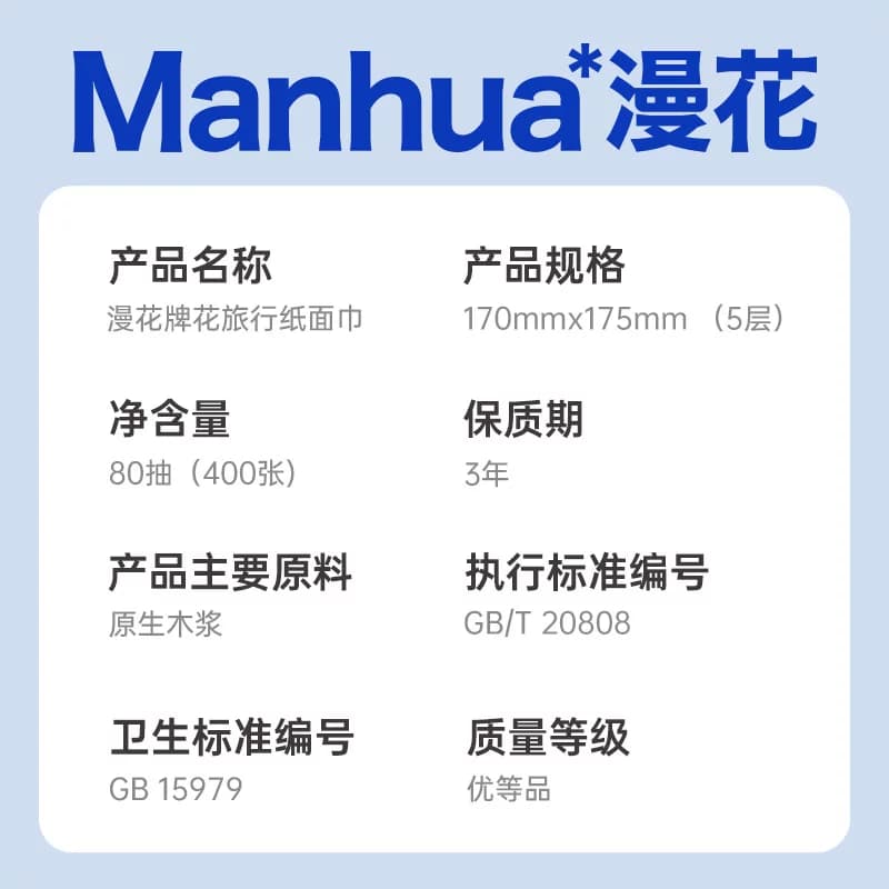 漫花抽纸餐巾纸擦手面巾纸纸抽原生木浆纸巾宿舍实惠装纸抽卫生纸 - 缩略图5