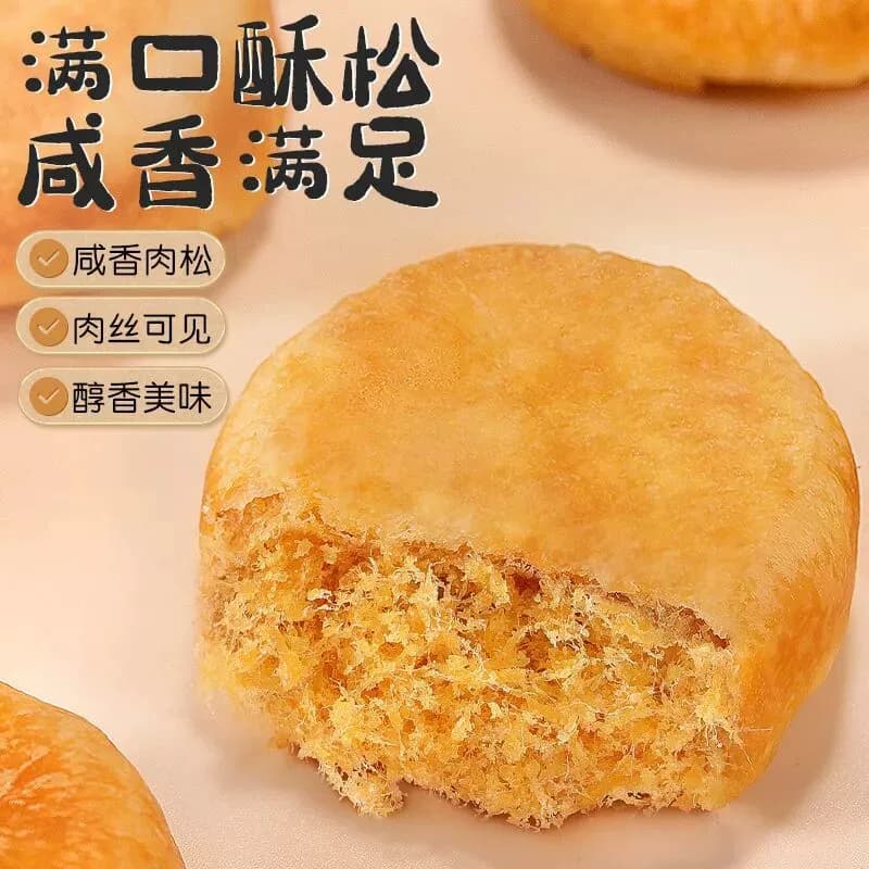 肉松饼整箱糕点早餐面包解馋充饥零食品宿舍点心小吃休闲零食早餐 - 缩略图3
