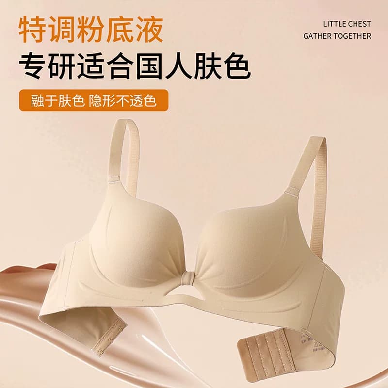 粉底液内衣女小胸聚拢夏季薄款隐形无痕显大2026新款收副乳文胸罩 - 缩略图2