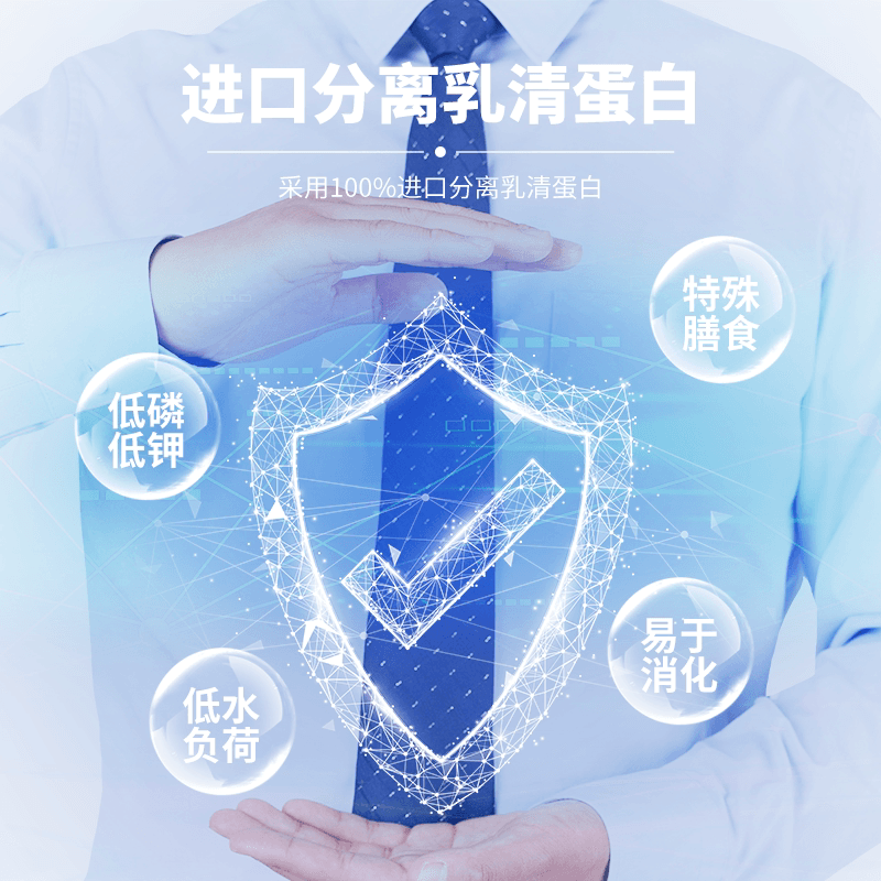 透维安蛋白粉分离乳清透析营养粉术后补充0磷0钾肾友营养补充专用 - 缩略图2