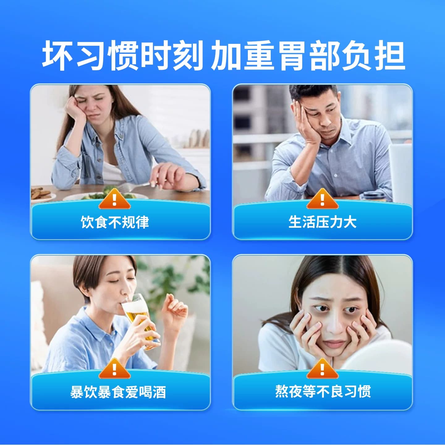 黄金搭档蒲公英党参片辅助保护胃粘膜成人胃部调理保健官方正品 - 缩略图3