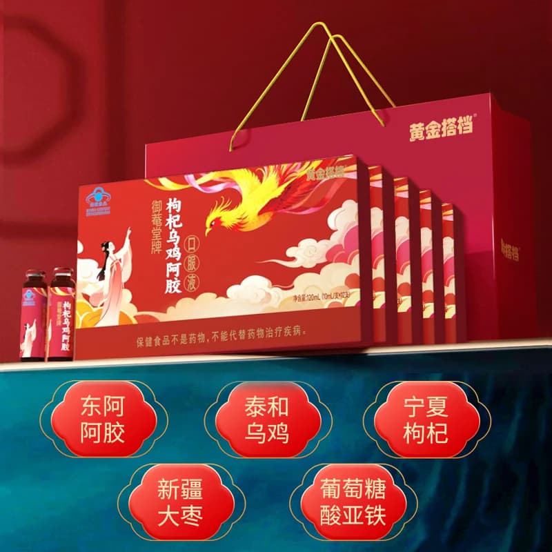 黄金搭档枸杞乌鸡阿胶口服液女性滋养补改善缺铁性贫血送礼正品 - 缩略图3