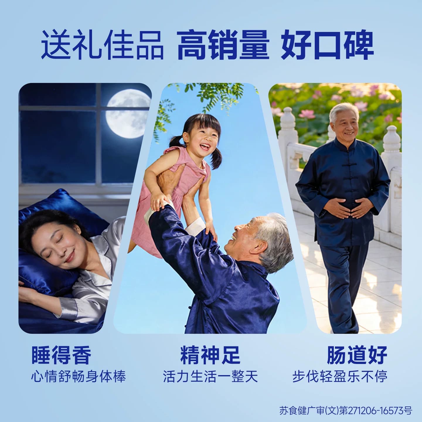 脑白金旗舰店正品6天量中老年褪黑素胶囊改善睡眠口服液润肠通便 - 缩略图4