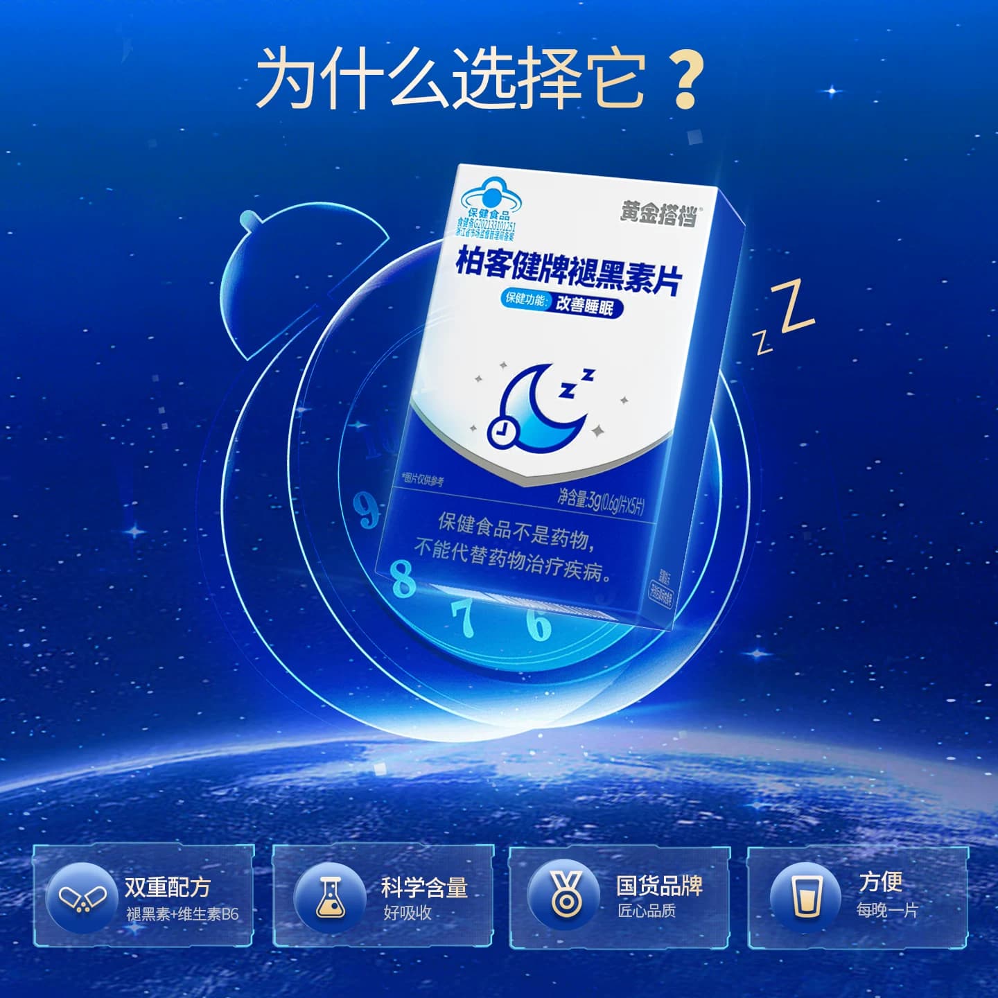 黄金搭档褪黑素片男女性失眠中老年睡不着改善睡眠非退黑色素安瓶 - 缩略图3
