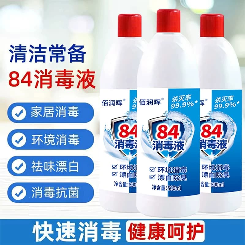 84消毒液含氯高浓度10斤大桶装家用杀菌衣物漂白除臭地板宠物除菌 - 缩略图5