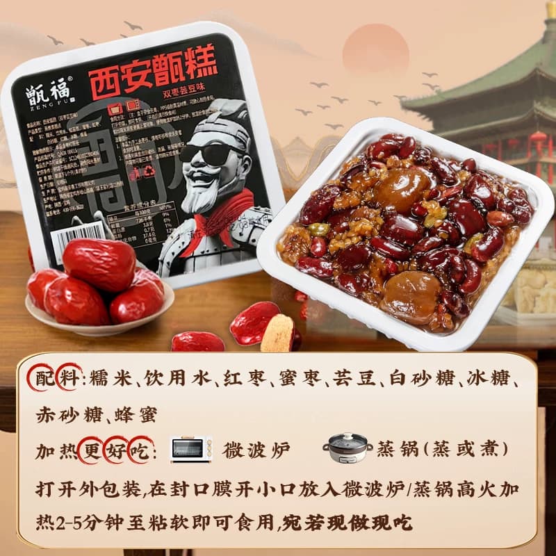 正宗西安甑糕陕西特产镜糕八宝蜜枣甄糕蒸糕桂花糕早餐下午茶即食 - 缩略图5