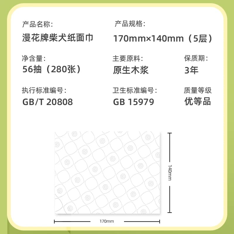 漫花擦手抽纸家用宿舍实惠装卫生纸厕纸纸面巾餐巾纸抽 - 缩略图5