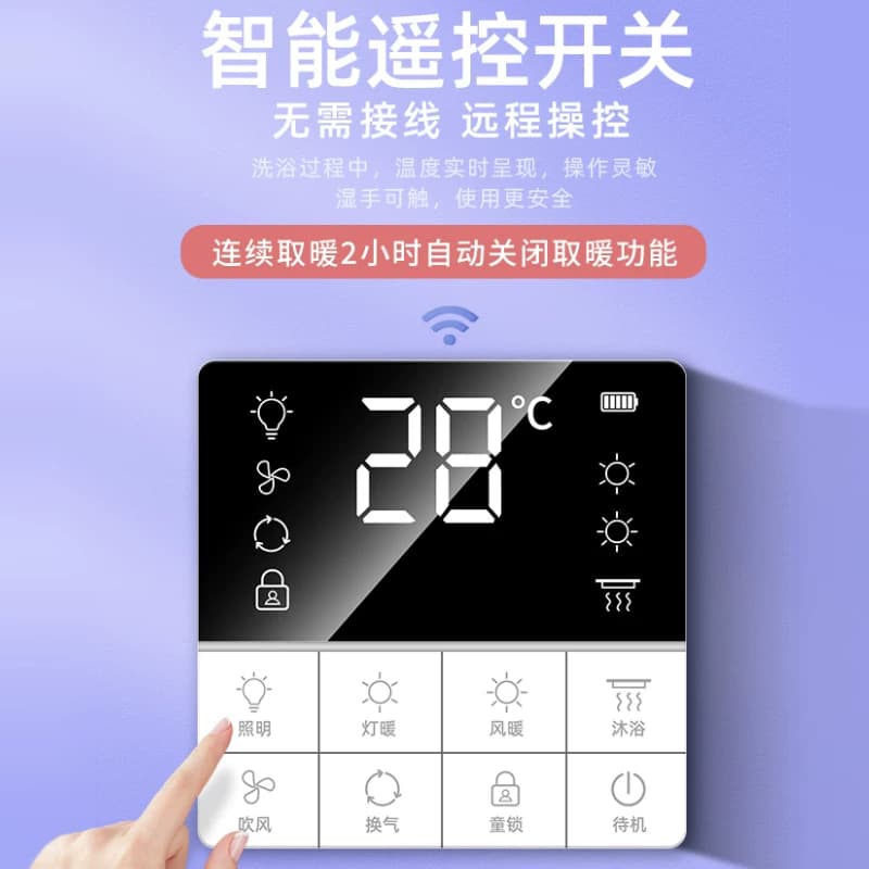 樱花帝王浴霸集成吊顶取暖灯泡排气扇照明一体卫生间灯暖三合一 - 缩略图3
