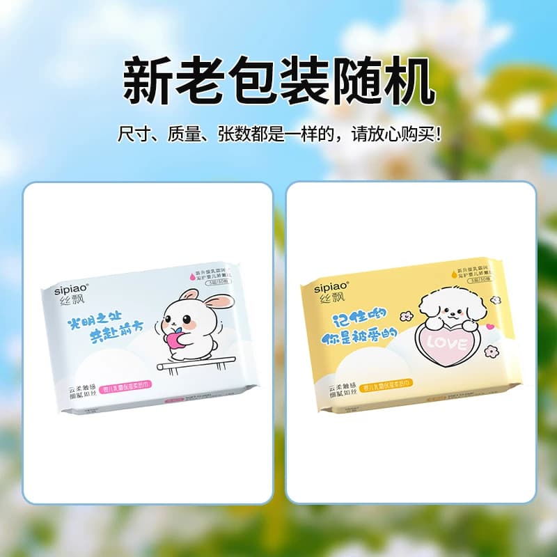 丝飘爱心小狗乳霜纸擦手卫生纸保湿宝宝专用面巾纸便携装云柔巾 - 缩略图5