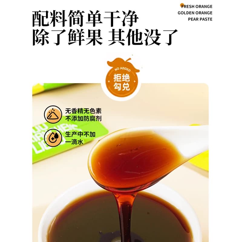 纯梨膏枇杷秋鲜橙金桔苹果山楂膏鲜果熬制无添加便携条装收纳桶 - 缩略图3